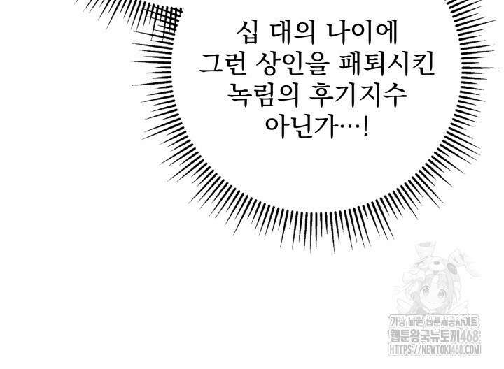 구천구검 108화 24