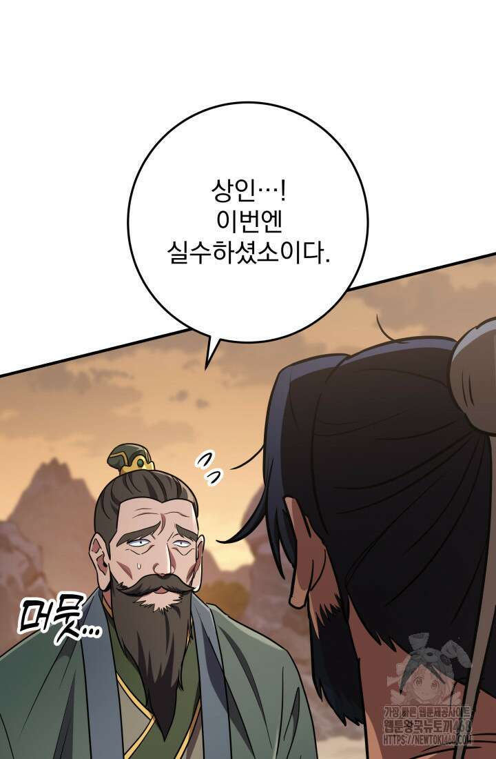 구천구검 108화 25