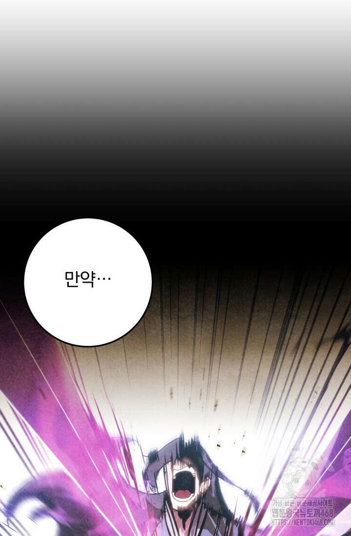 구천구검 108화 32