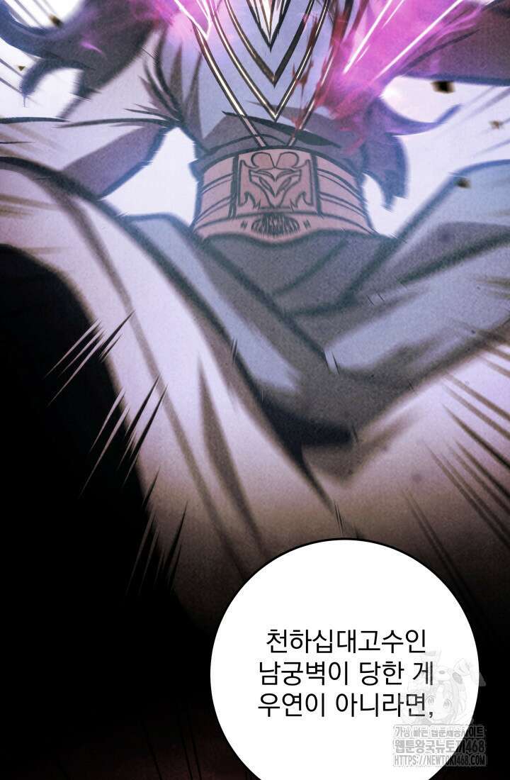 구천구검 108화 33