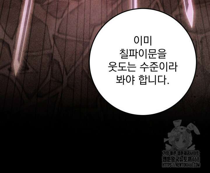 구천구검 108화 36