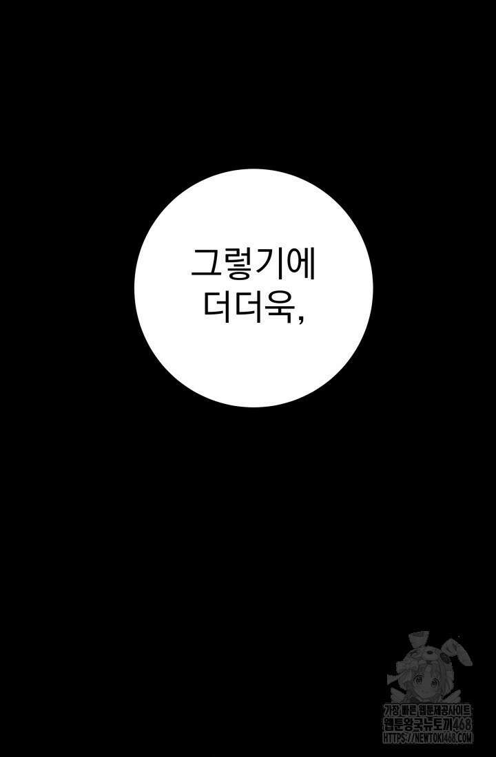 구천구검 108화 37