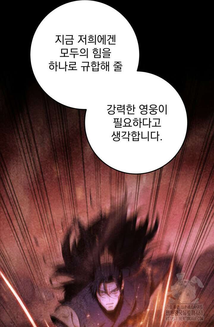 구천구검 108화 38