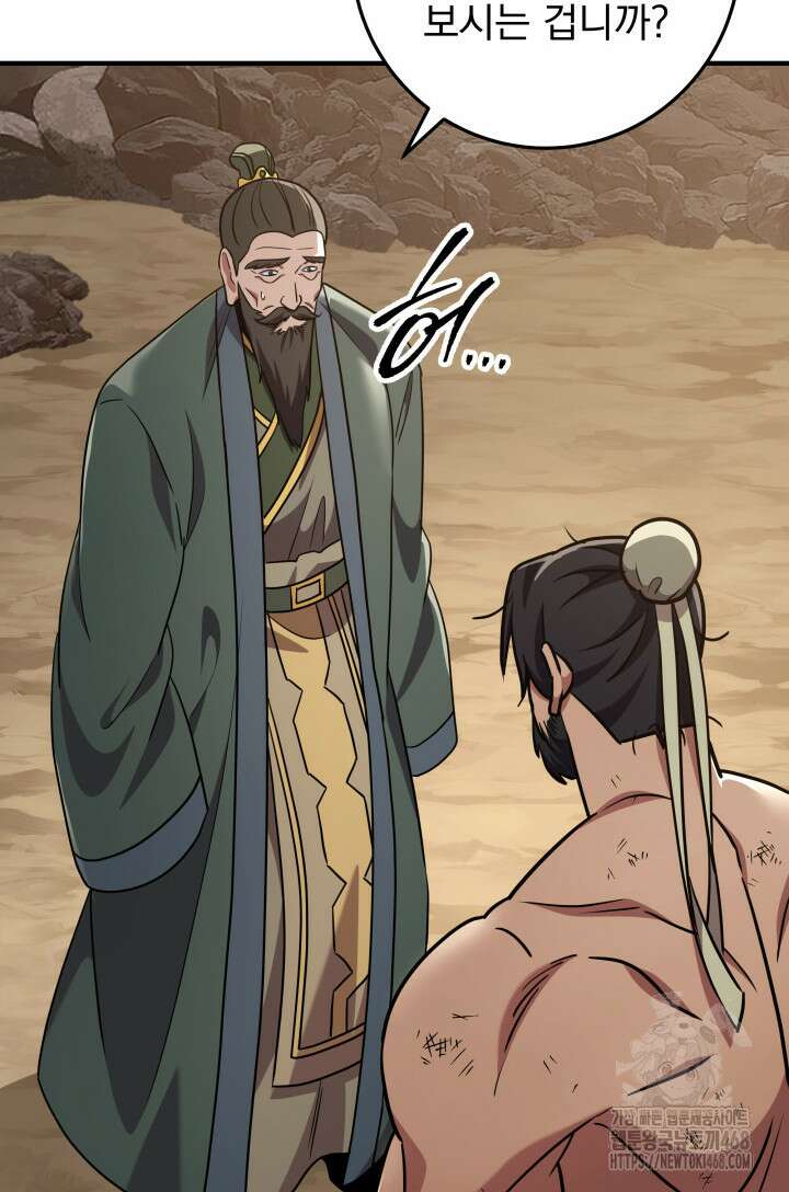 구천구검 108화 41