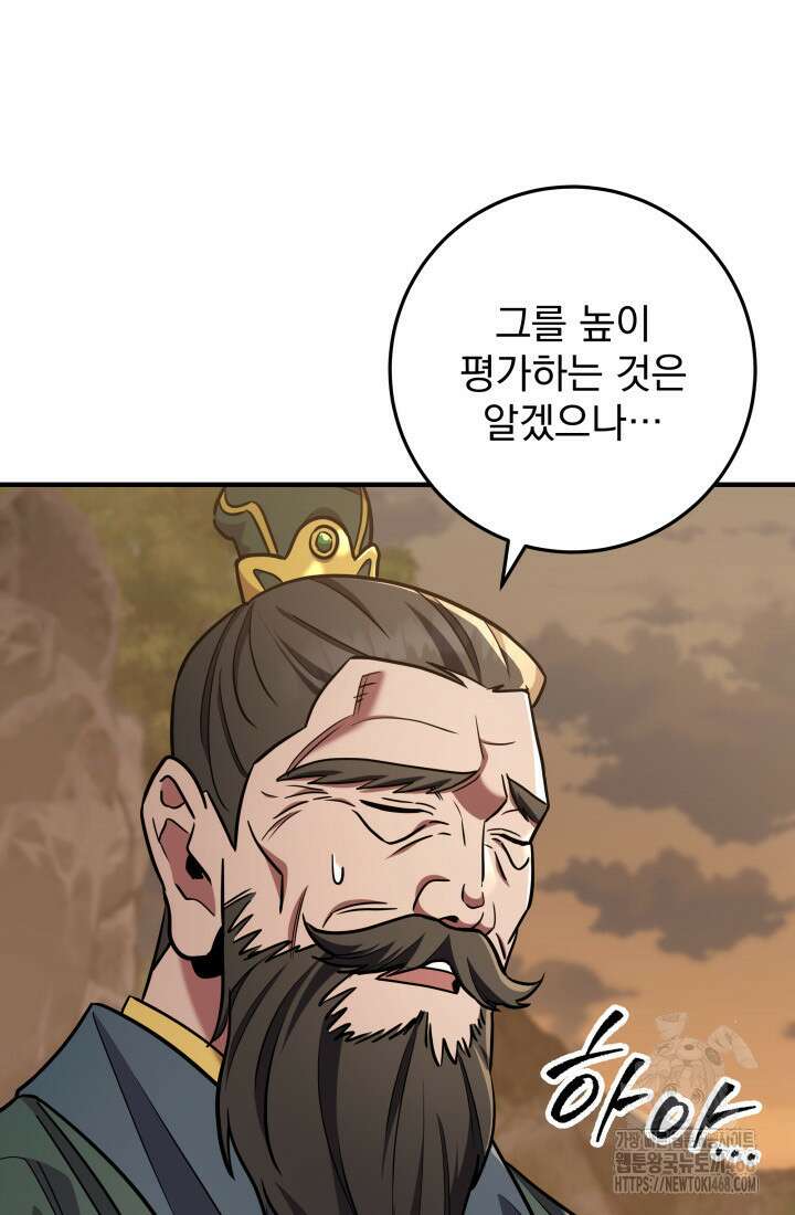 구천구검 108화 43