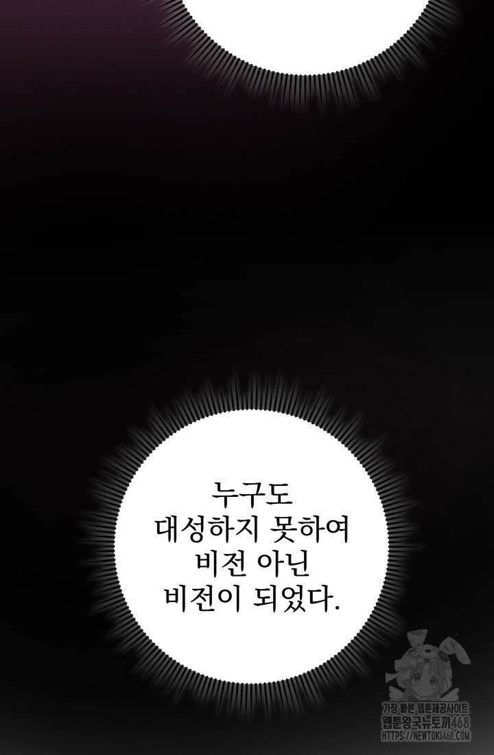 구천구검 108화 53
