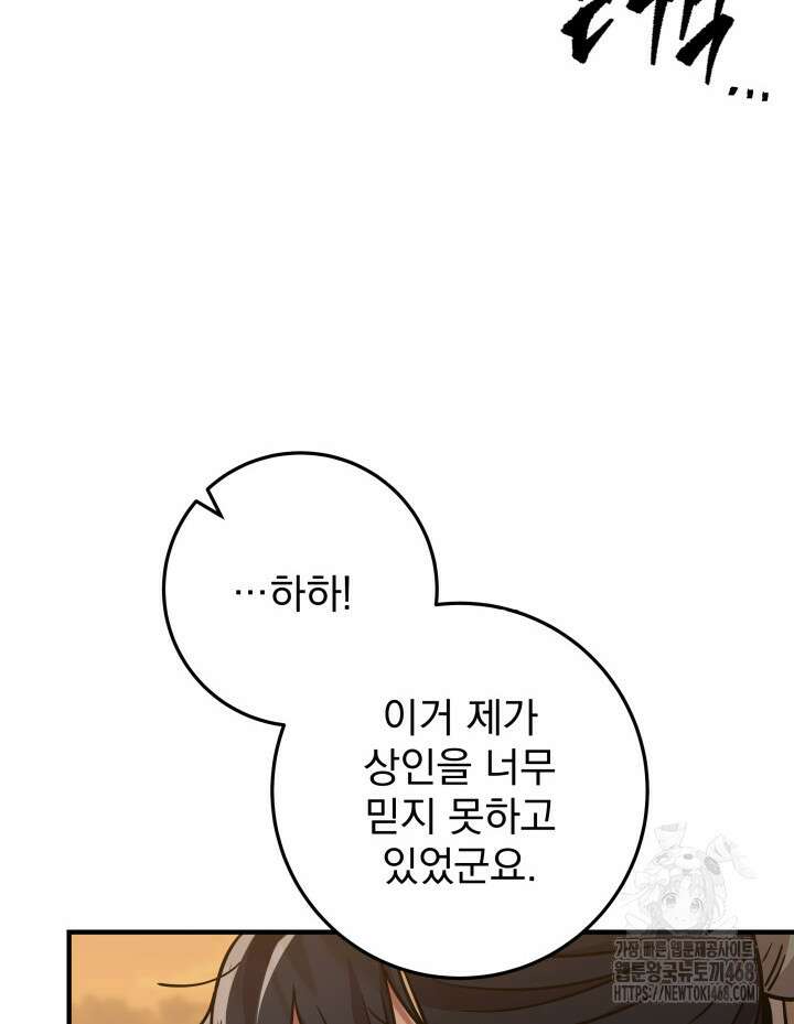 구천구검 108화 55