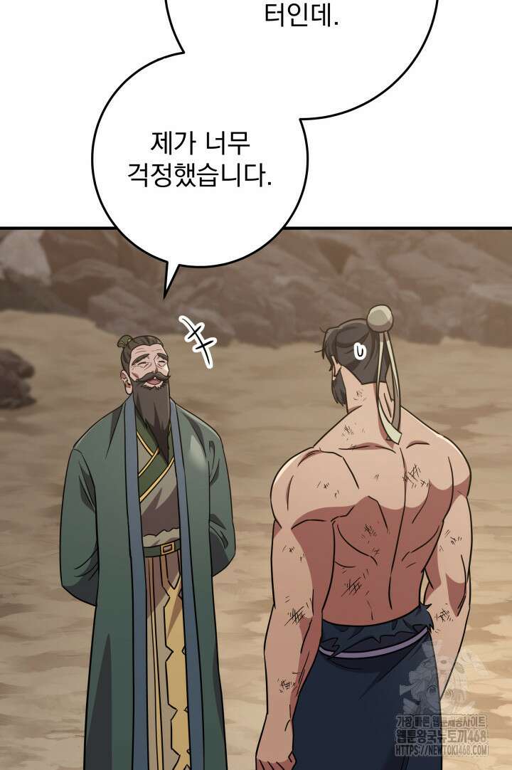 구천구검 108화 57