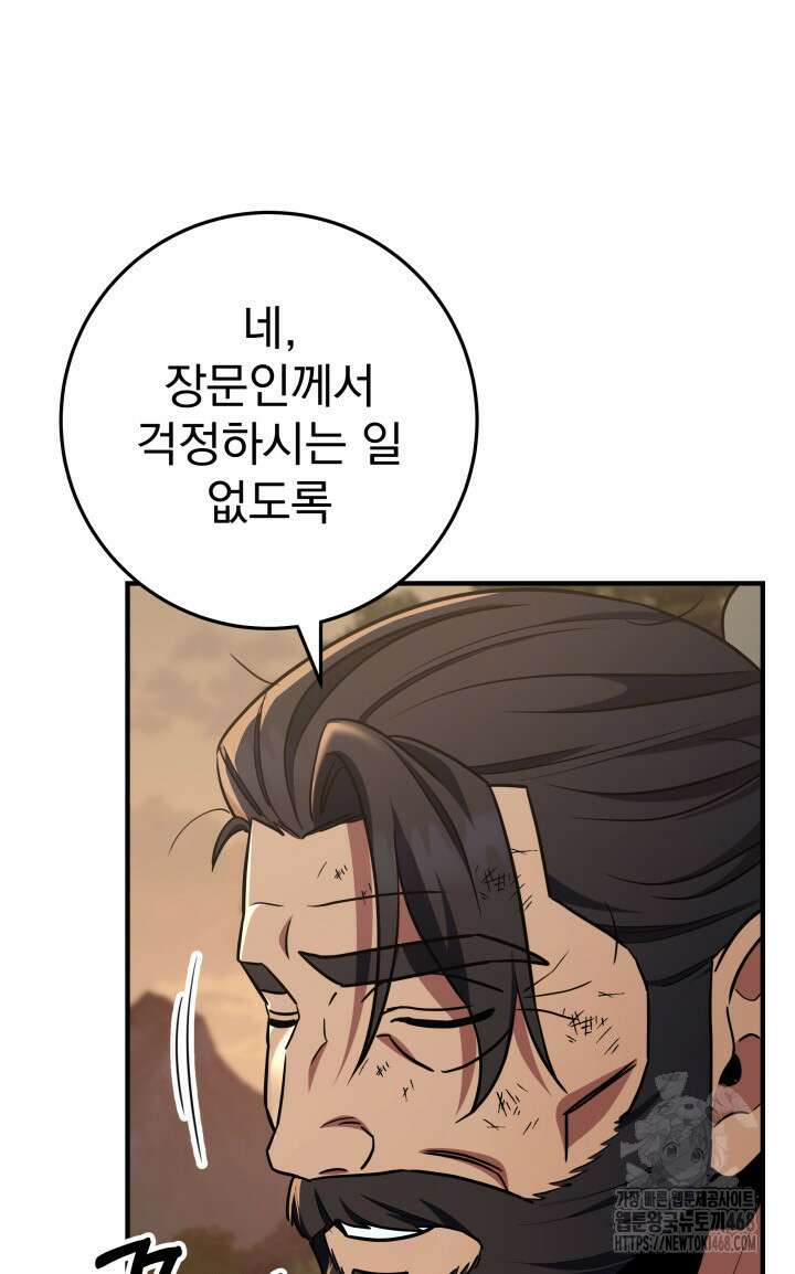구천구검 108화 59