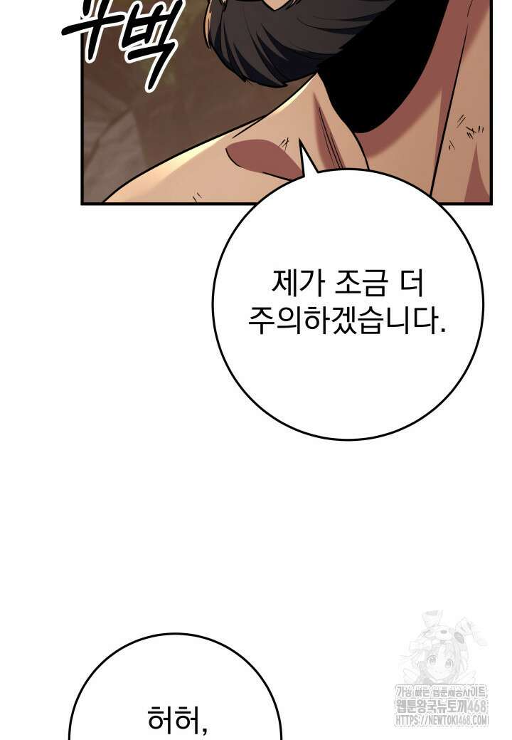 구천구검 108화 60