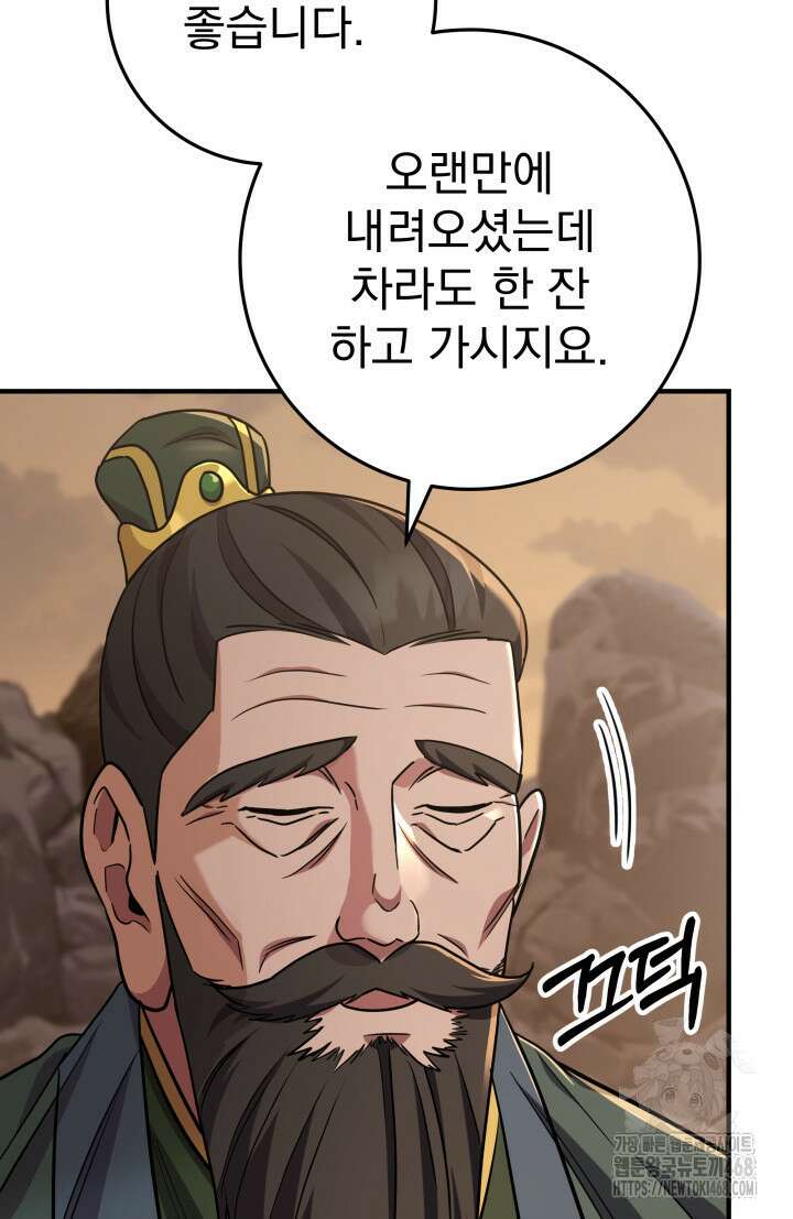 구천구검 108화 61