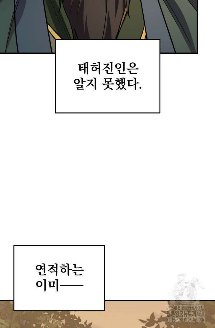 구천구검 108화 62