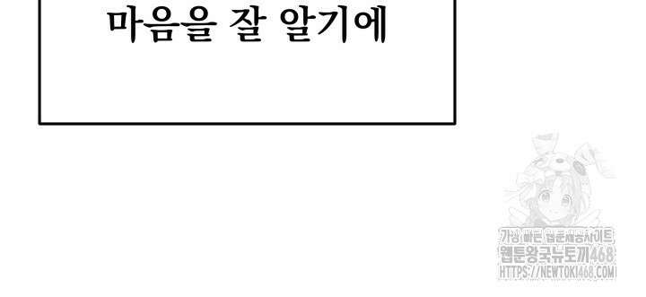 구천구검 108화 67