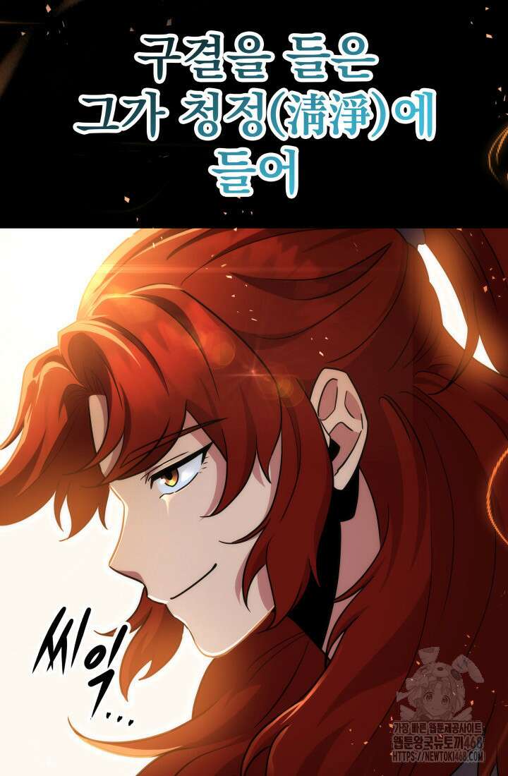 구천구검 108화 72