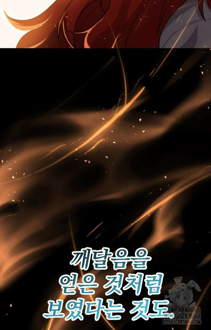 구천구검 108화 73