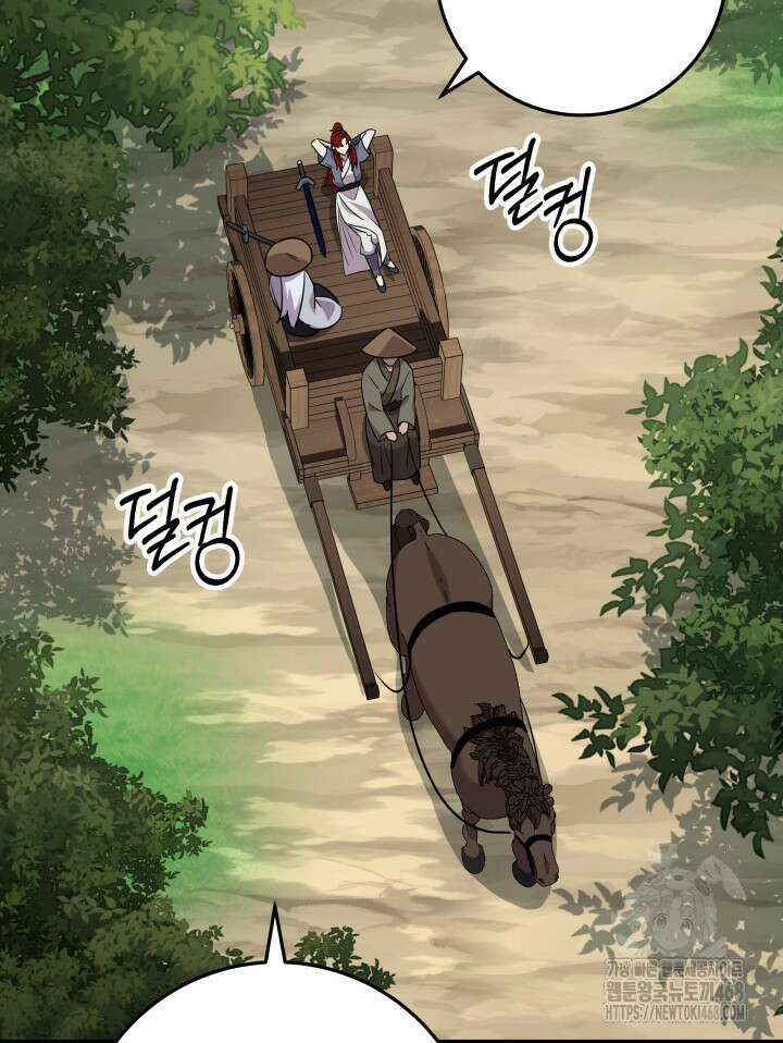 구천구검 108화 77
