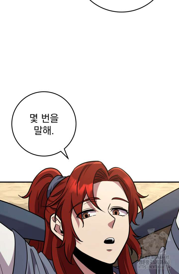 구천구검 108화 80