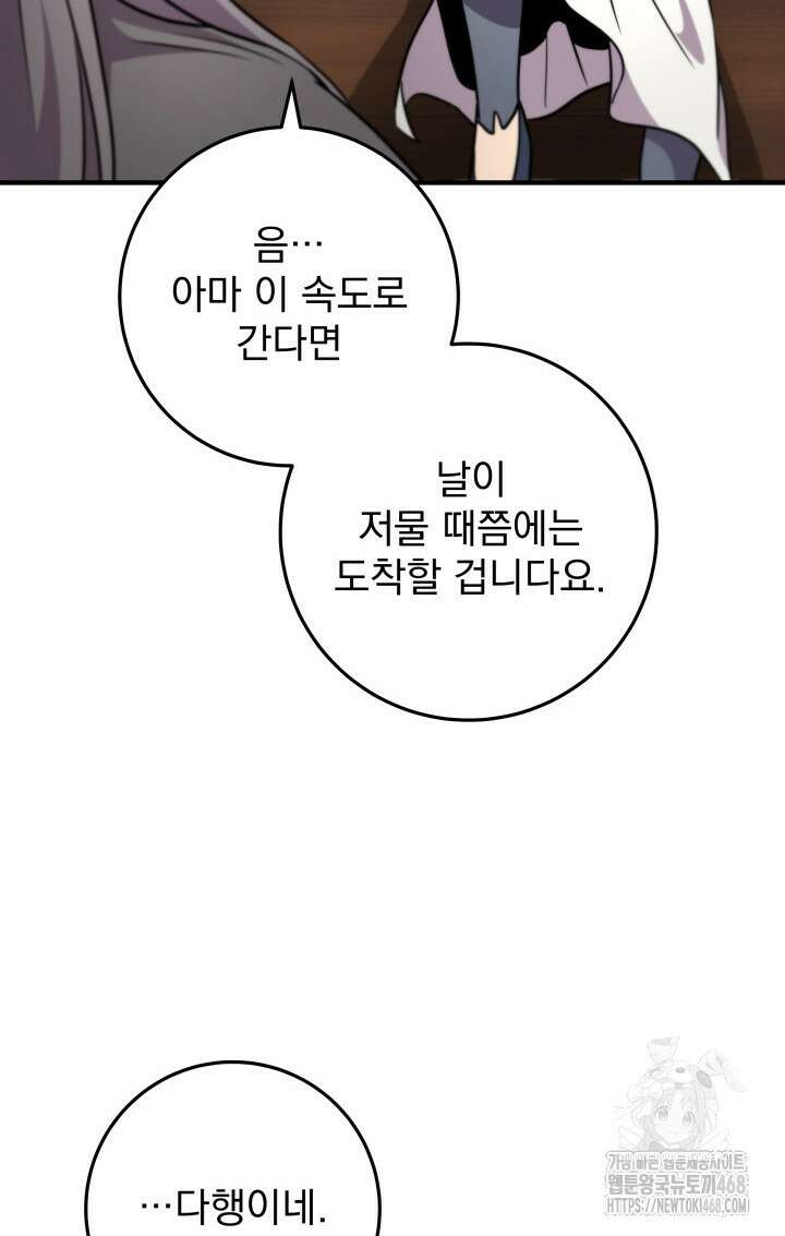 구천구검 108화 88