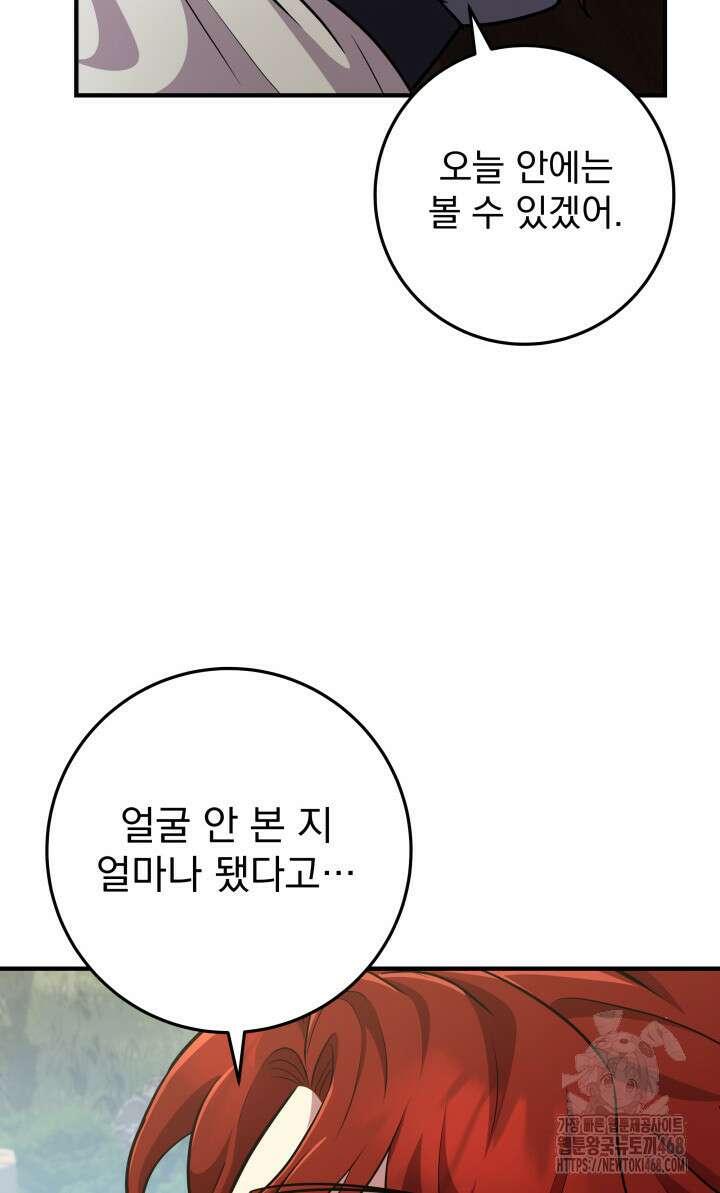 구천구검 108화 90