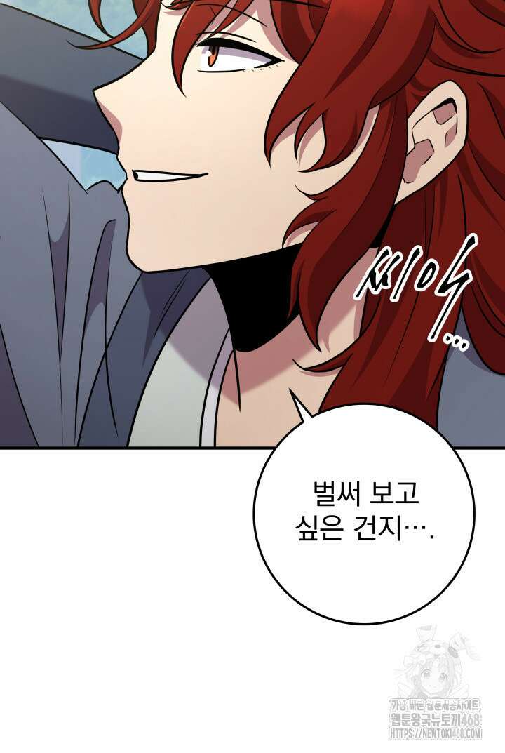 구천구검 108화 91