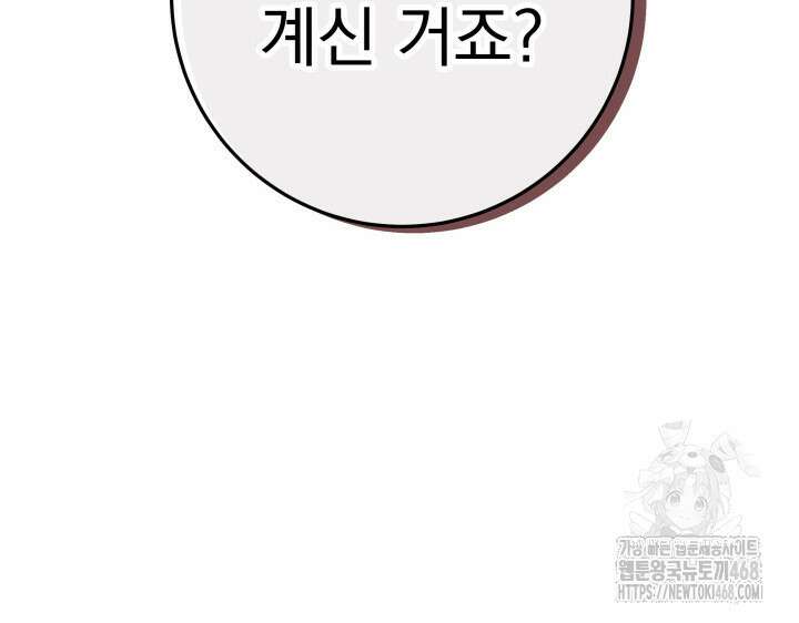 구천구검 108화 99