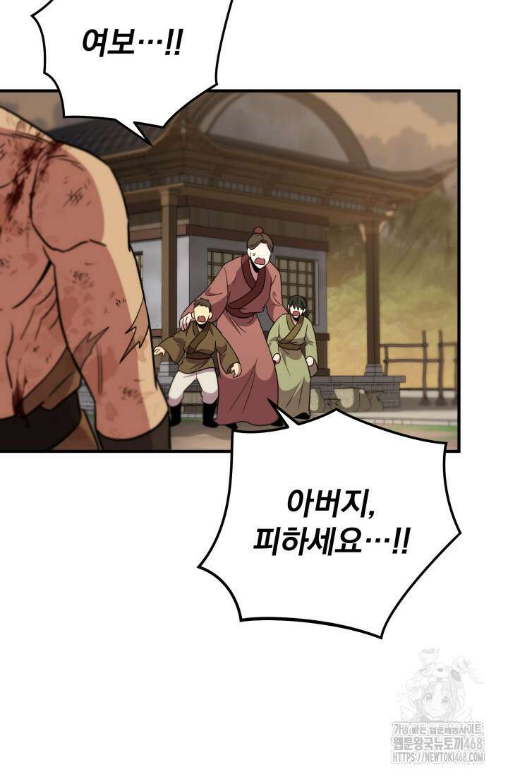 구천구검 108화 102