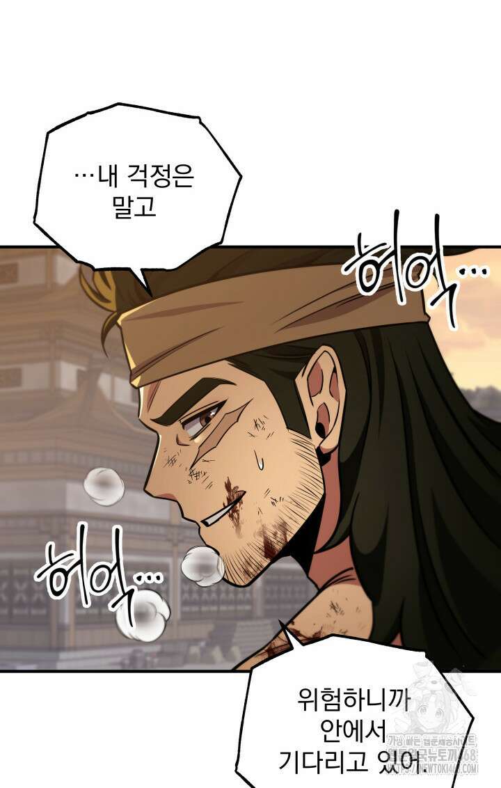 구천구검 108화 103