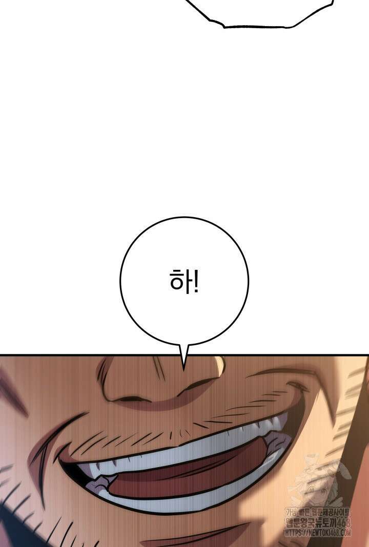 구천구검 108화 104