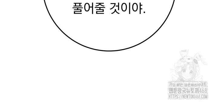 구천구검 108화 108