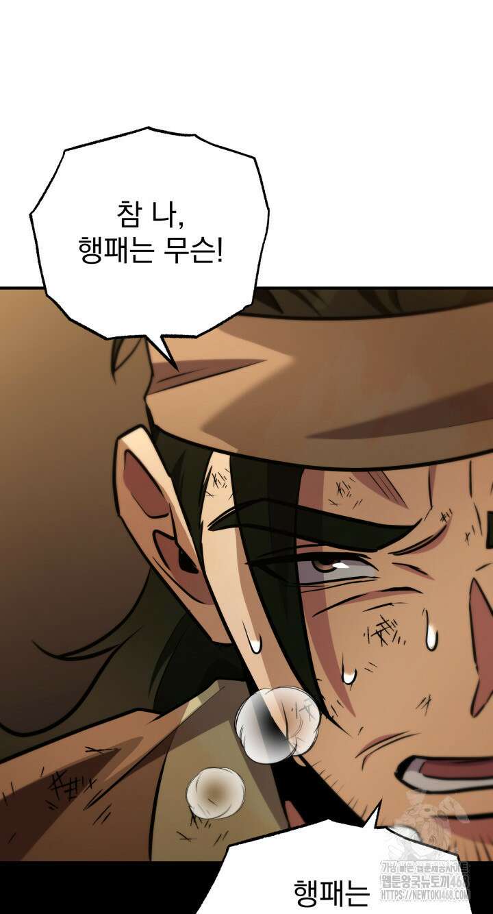 구천구검 108화 109