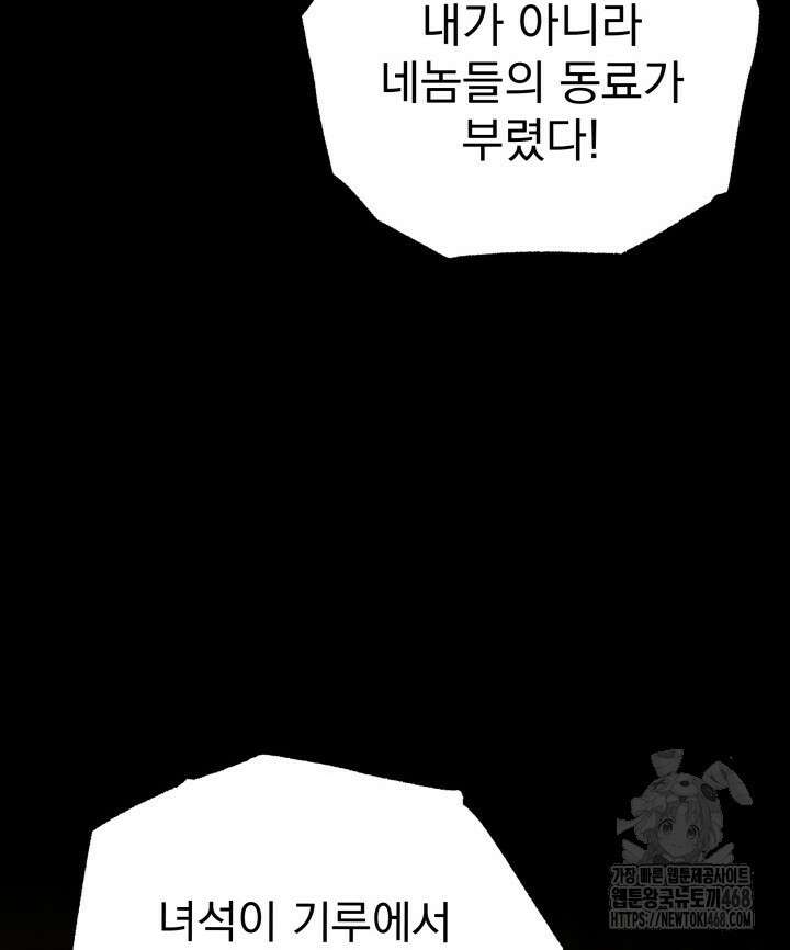 구천구검 108화 110