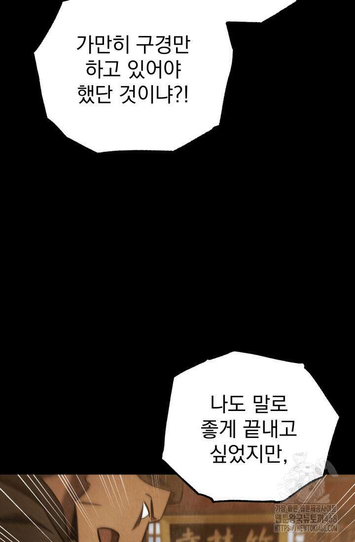 구천구검 108화 113