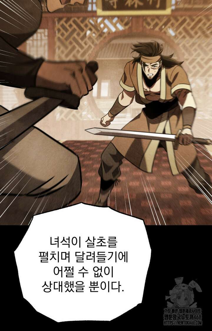 구천구검 108화 114