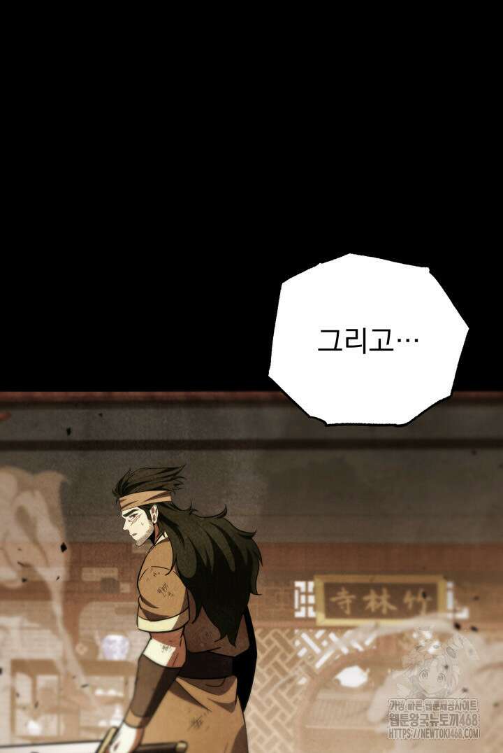 구천구검 108화 115