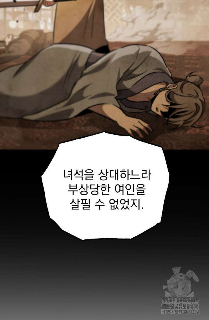 구천구검 108화 116