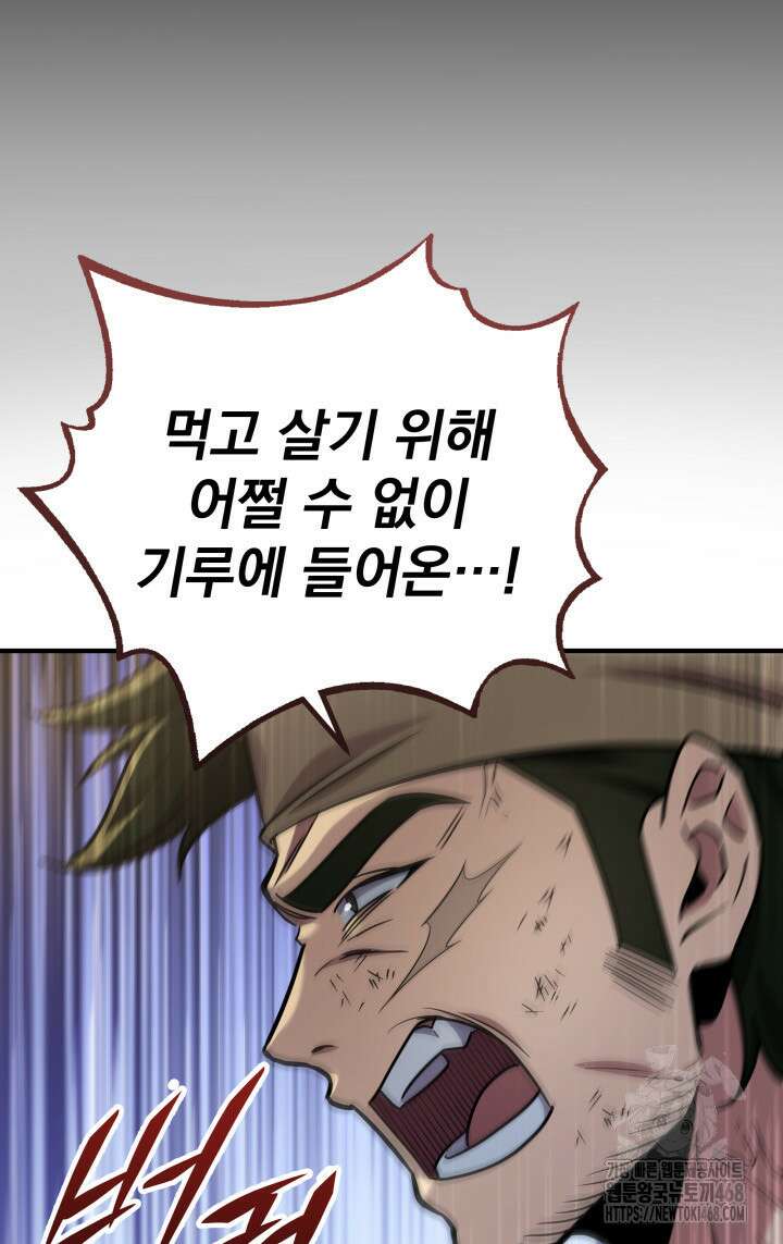 구천구검 108화 117