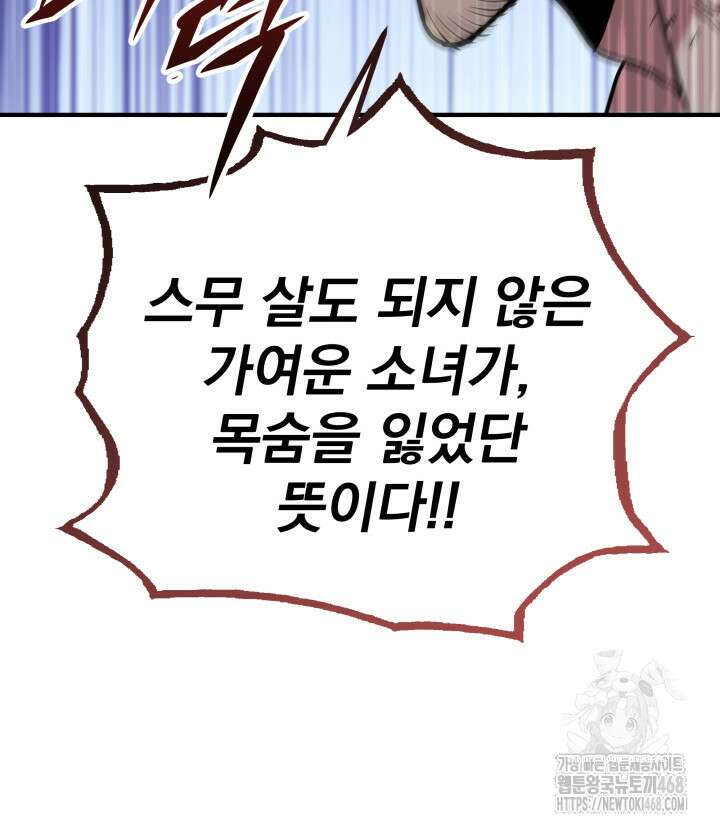 구천구검 108화 118