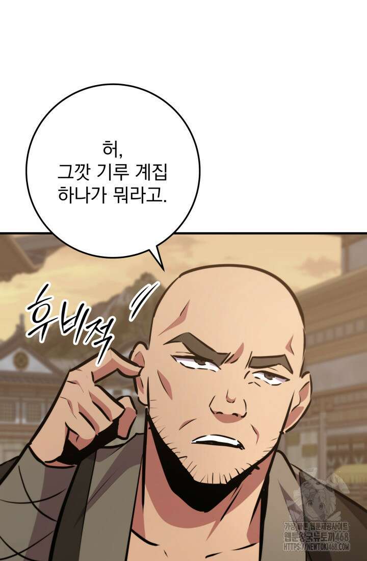 구천구검 108화 119