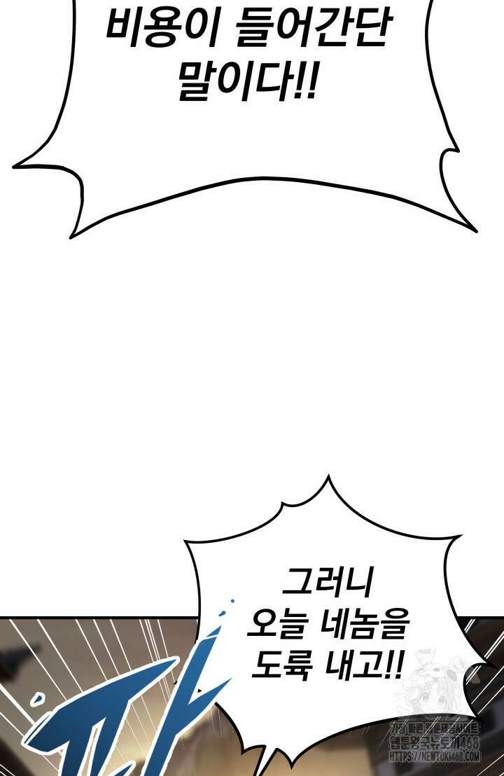 구천구검 108화 122