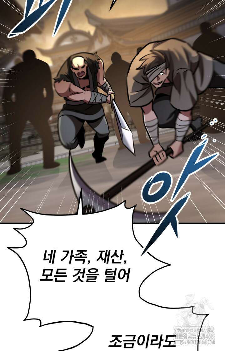 구천구검 108화 123