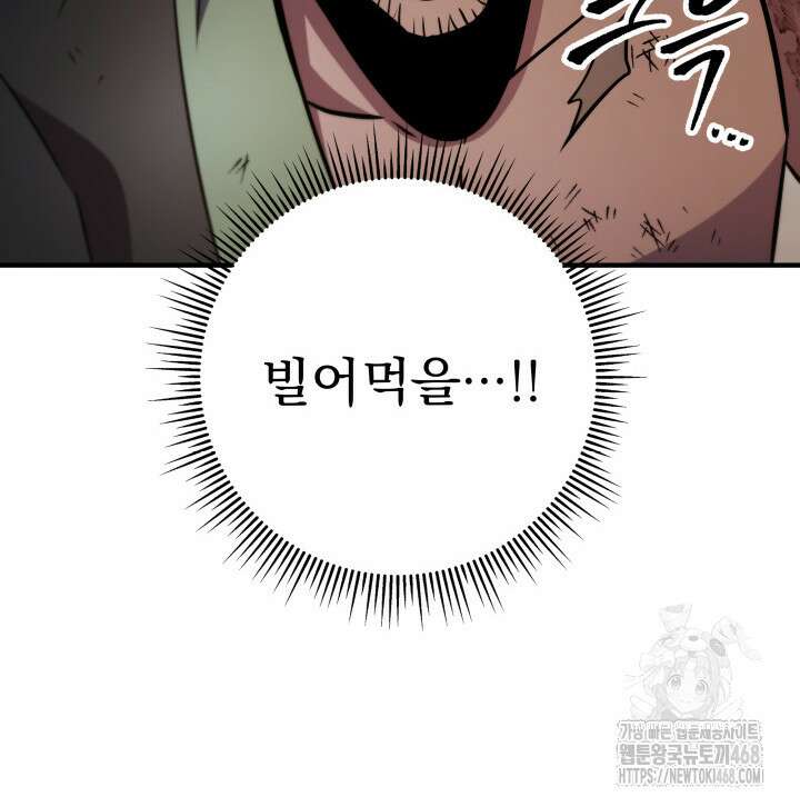 구천구검 108화 125