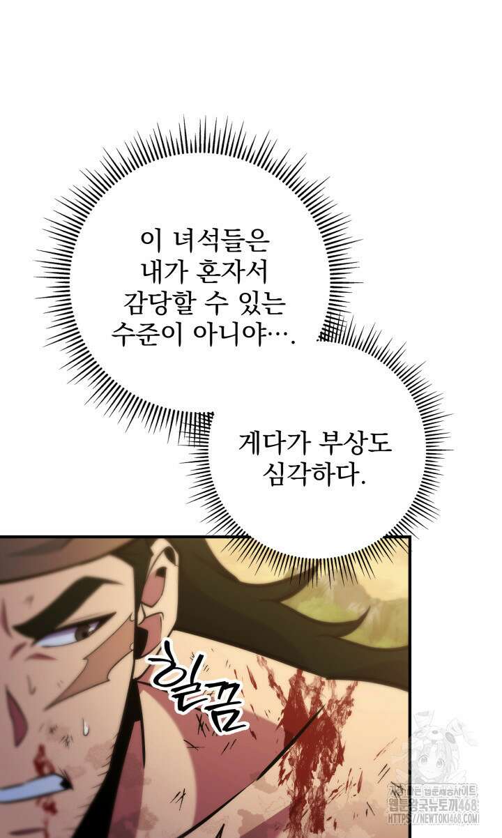 구천구검 108화 126