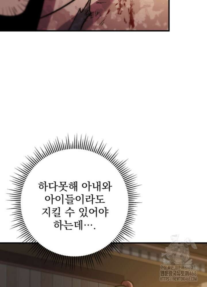 구천구검 108화 127