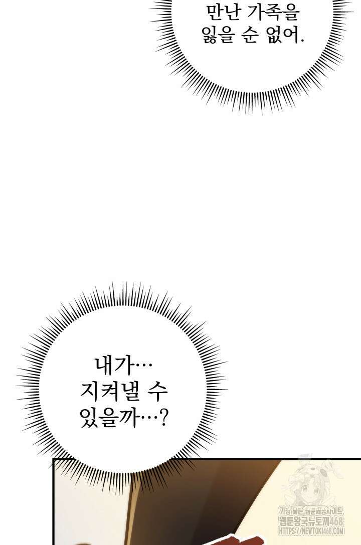 구천구검 108화 129