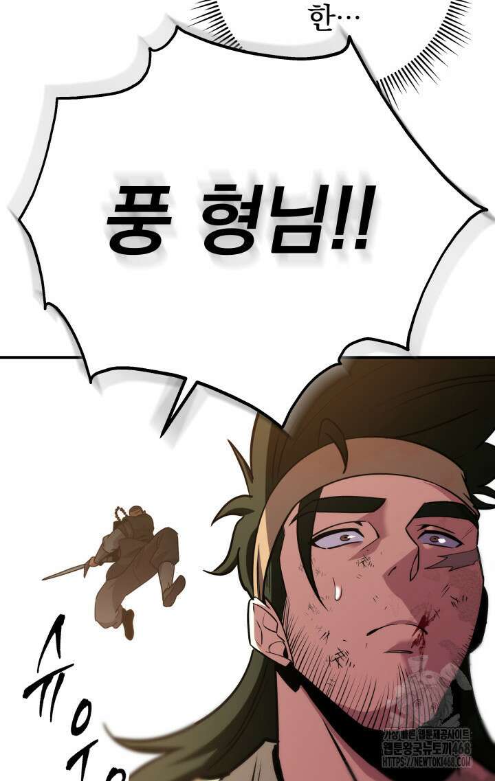구천구검 108화 131