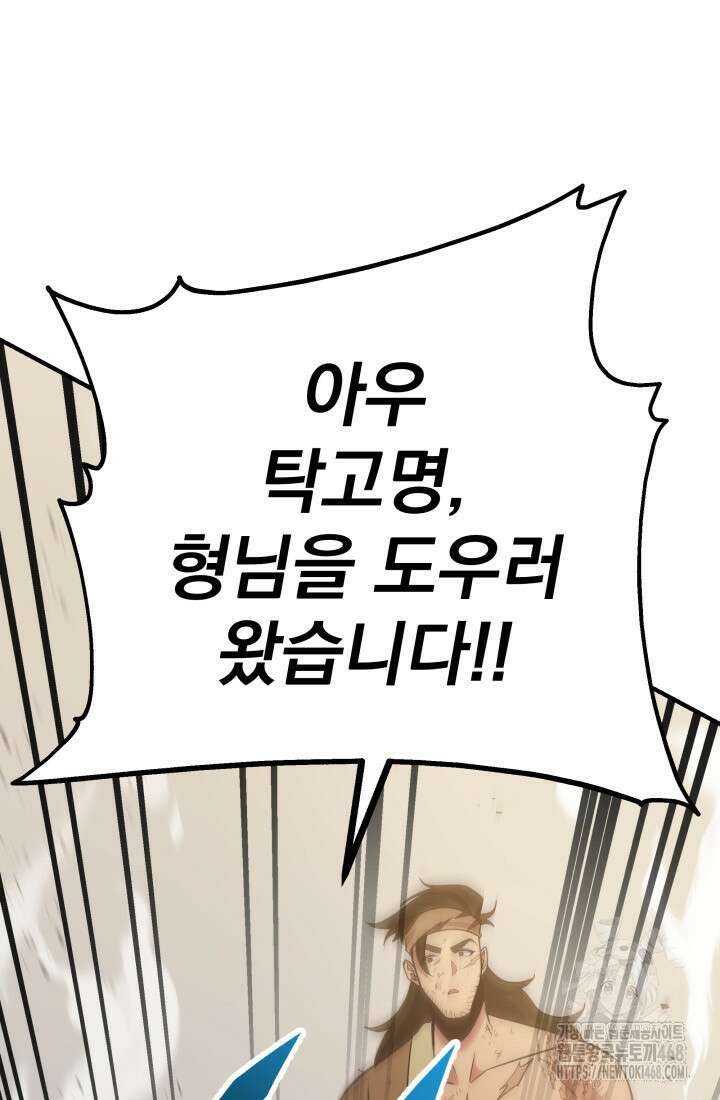 구천구검 108화 133
