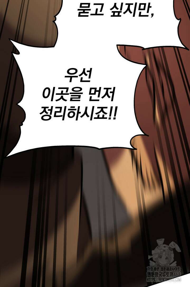 구천구검 108화 136