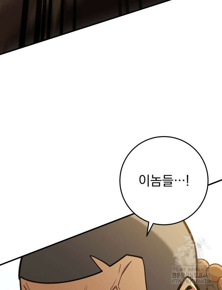 구천구검 108화 137