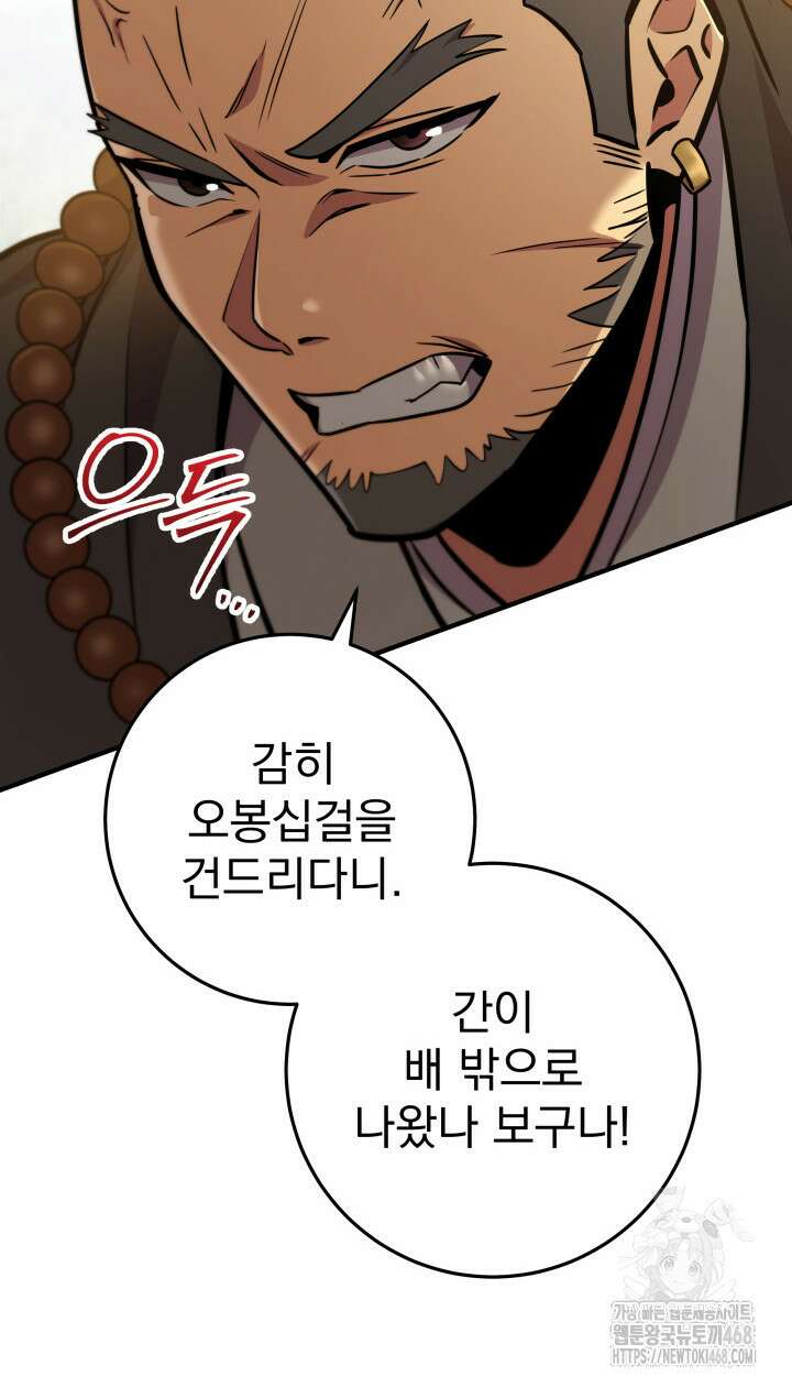 구천구검 108화 138