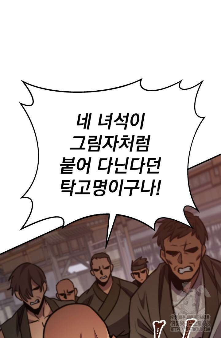 구천구검 108화 139